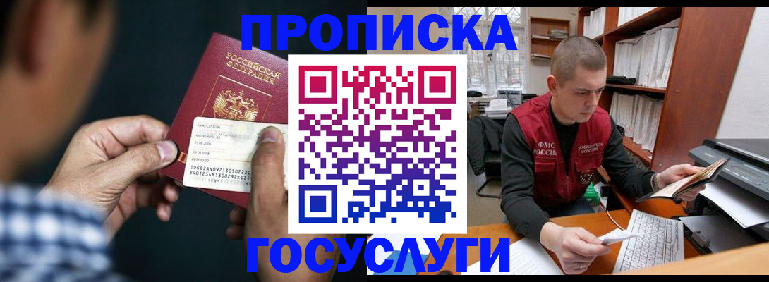 миграционный учет в Курчалом