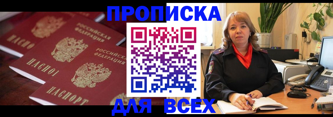 прописка иностранных граждан в Курчалом