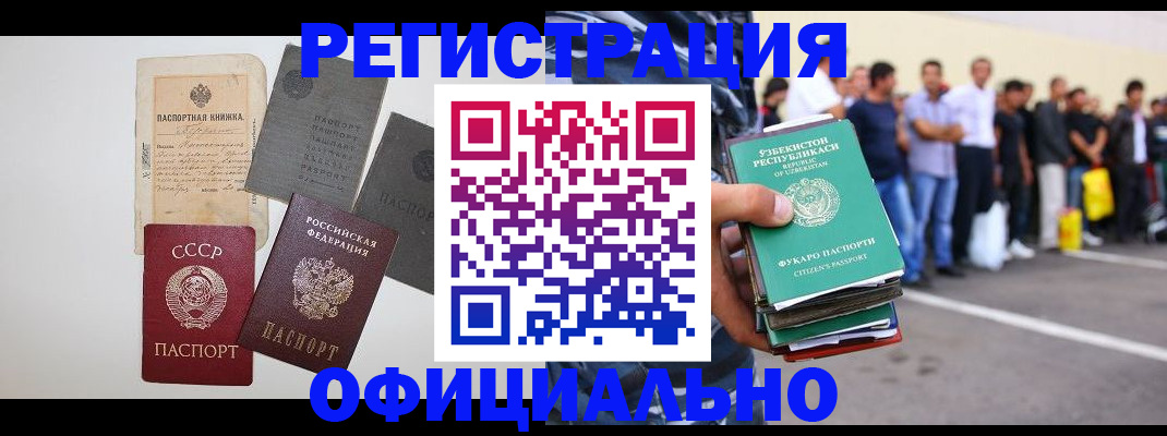 временная регистрация госуслуги в Курчалом