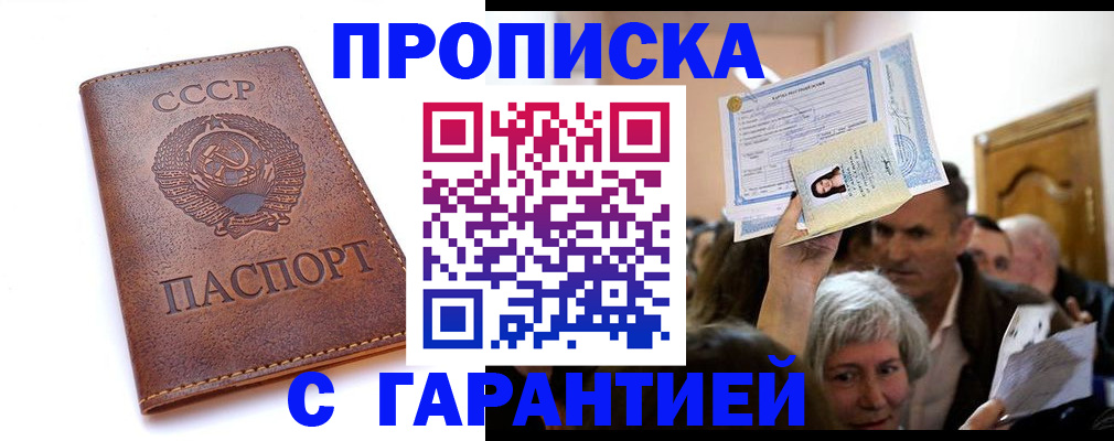 временная регистрация в квартире в Курчалом