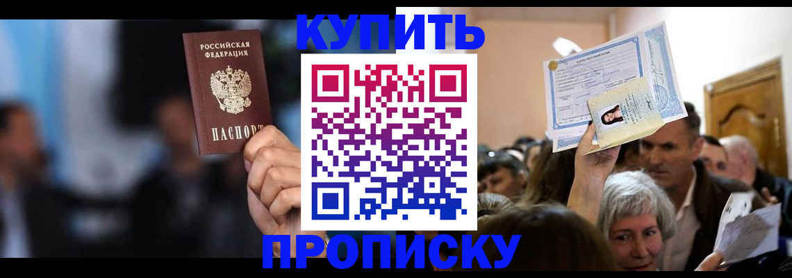 пропишу в квартире в Курчалом