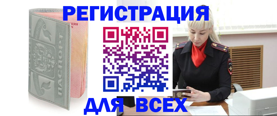 прописка регистрация в Курчалом