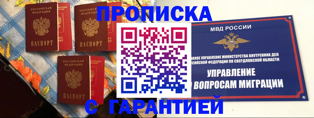 временная регистрация недорого в Курчалом