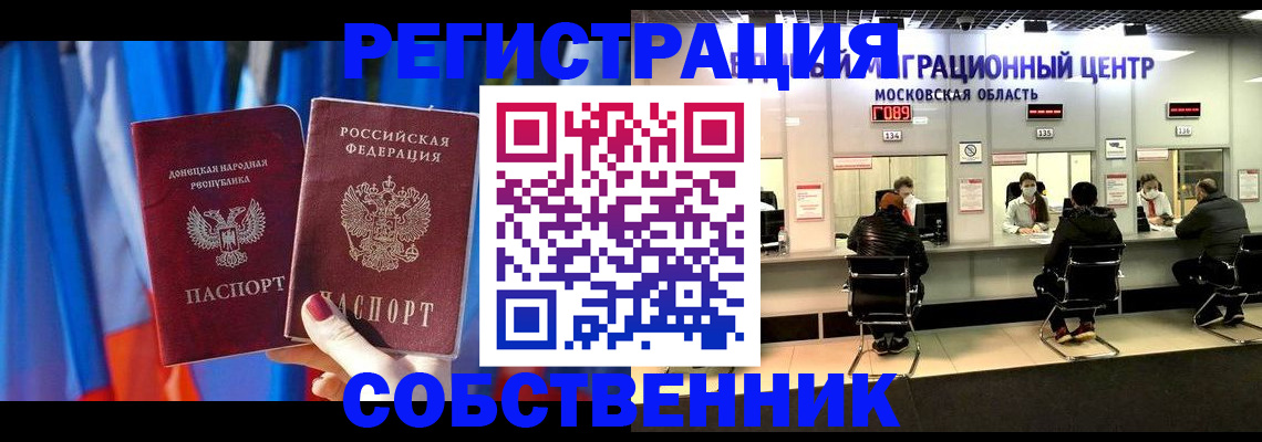 прописка гарантия в Курчалом