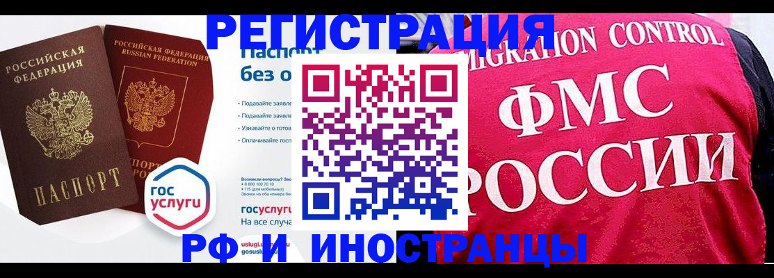 прописка гарантия в Курчалом